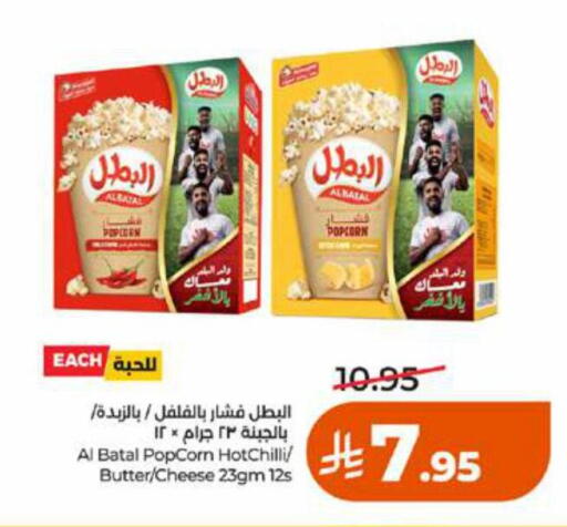available at لولو هايبرماركت in مملكة العربية السعودية, السعودية, سعودية - تبوك