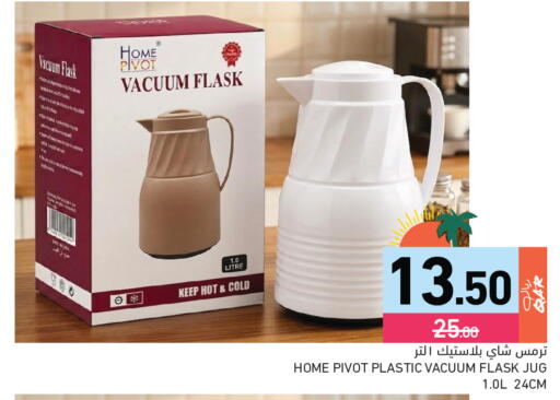 available at أسواق رامز in قطر - الضعاين