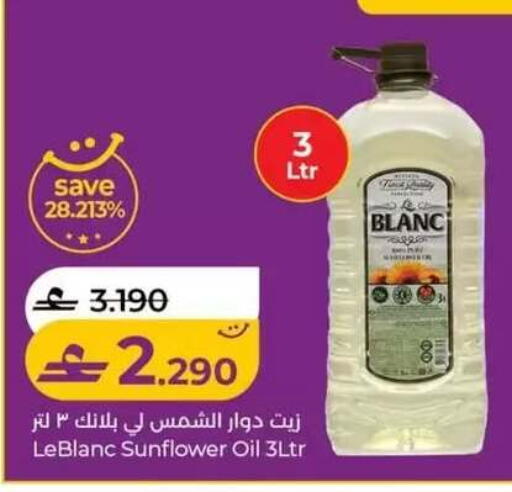 available at لولو هايبر ماركت in عُمان - مسقط‎