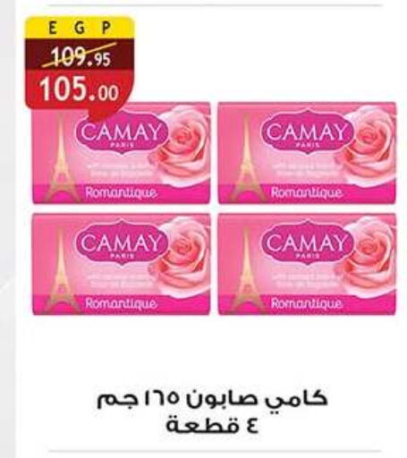 available at Al Rayah Market   in Egypt - Cairo