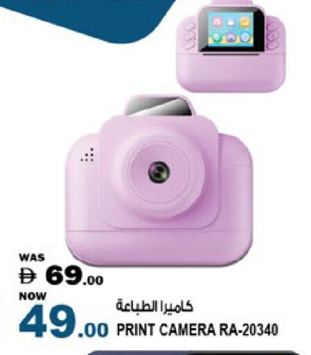 available at Hashim Hypermarket in UAE - Sharjah / Ajman