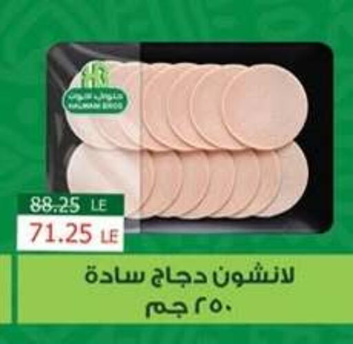 available at بنده in Egypt - القاهرة