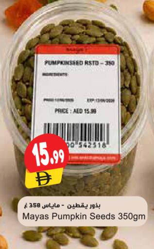 Pumpkin available at Almaya Supermarkets in UAE - Dubai