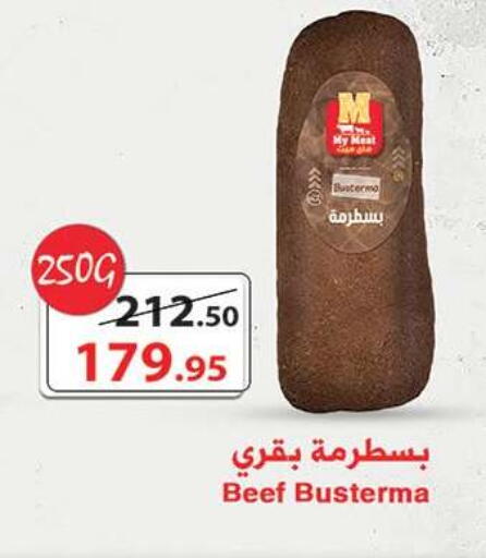 available at Al Rayah Market   in Egypt - Cairo