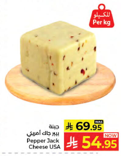 Pepper available at كبايان هايبرماركت in مملكة العربية السعودية, السعودية, سعودية - جدة