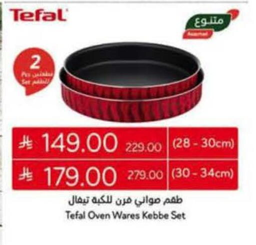 available at هايبر بنده in مملكة العربية السعودية, السعودية, سعودية - المنطقة الشرقية