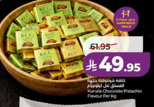 available at LULU Hypermarket in KSA, Saudi Arabia, Saudi - Tabuk