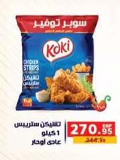 available at بنده in Egypt - القاهرة