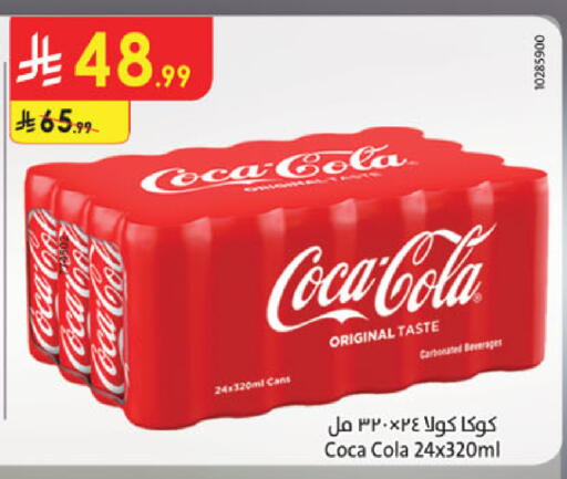 available at الدانوب in مملكة العربية السعودية, السعودية, سعودية - الخبر‎