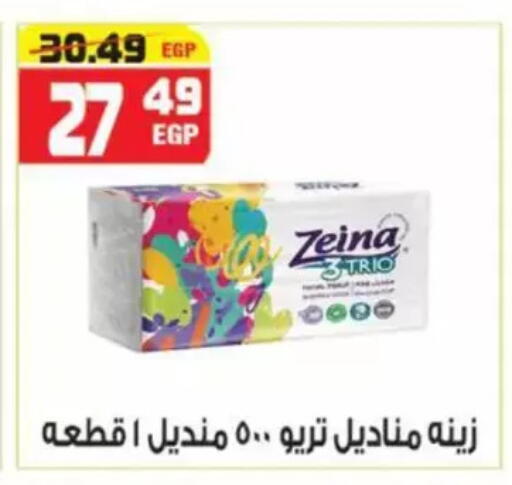 available at هايبر موسى in Egypt - القاهرة
