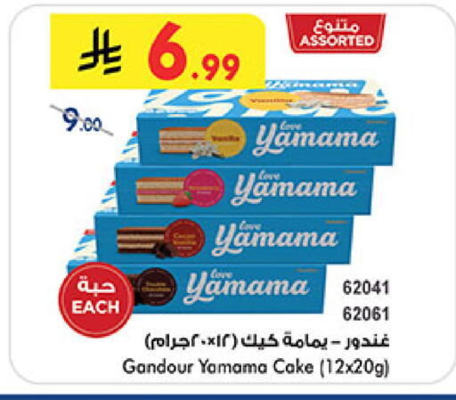 available at Bin Dawood in KSA, Saudi Arabia, Saudi - Medina