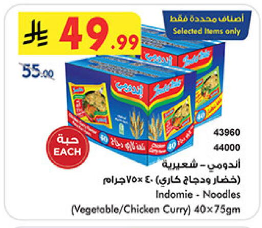 available at Bin Dawood in KSA, Saudi Arabia, Saudi - Medina