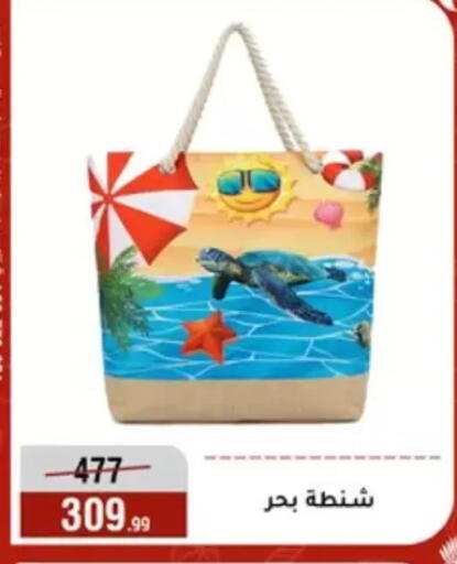 available at Al Morshedy  in Egypt - Cairo