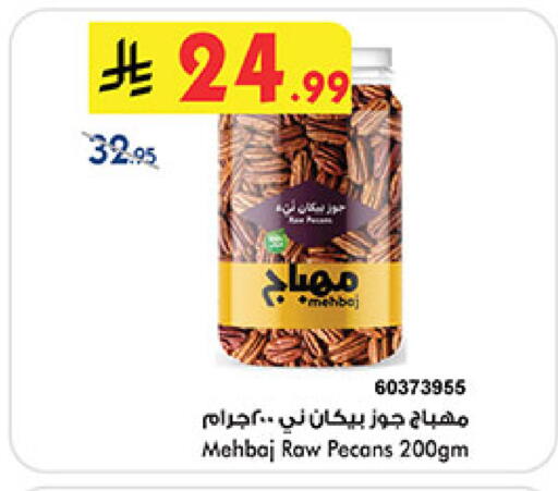 available at Bin Dawood in KSA, Saudi Arabia, Saudi - Medina