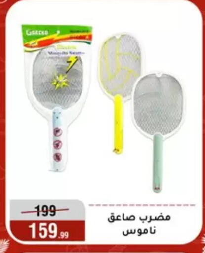 available at Al Morshedy  in Egypt - Cairo
