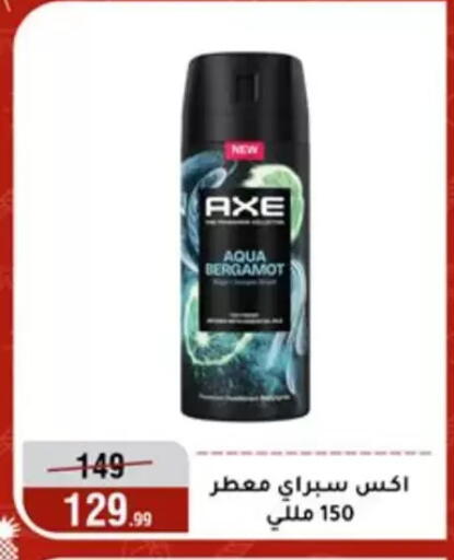 available at Al Morshedy  in Egypt - Cairo