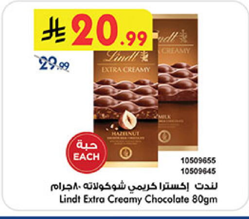 available at Bin Dawood in KSA, Saudi Arabia, Saudi - Ta'if