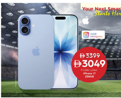 Apple available at Nesto Hypermarket in UAE - Ras al Khaimah