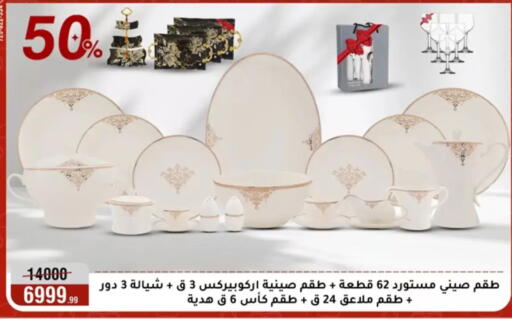 available at Al Morshedy  in Egypt - Cairo