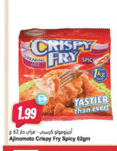 available at Almaya Supermarkets in UAE - Sharjah / Ajman