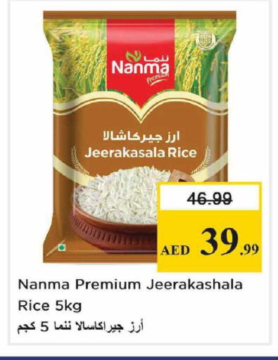 available at Nesto Hypermarket in UAE - Abu Dhabi