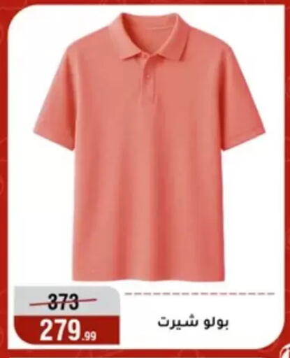 available at Al Morshedy  in Egypt - Cairo