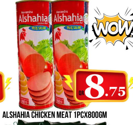 available at Dubai Shopping Center in Qatar - Al Wakra
