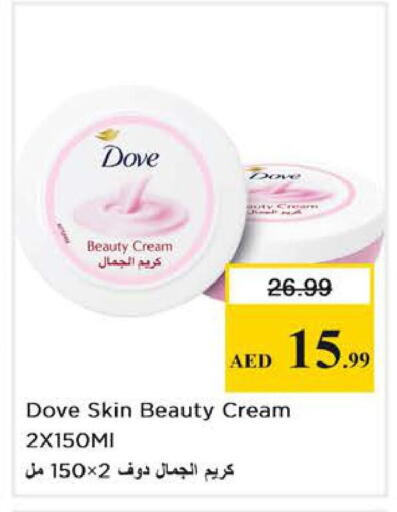 available at نستو هايبرماركت in الإمارات العربية المتحدة , الامارات - أبو ظبي