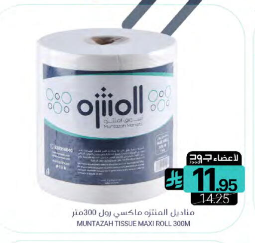 available at Muntazah Markets in KSA, Saudi Arabia, Saudi - Dammam