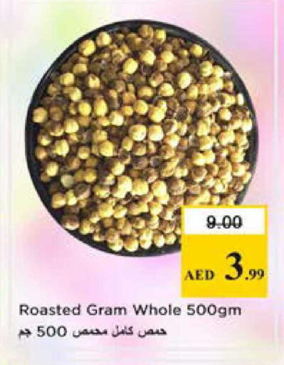 available at نستو هايبرماركت in الإمارات العربية المتحدة , الامارات - الشارقة / عجمان