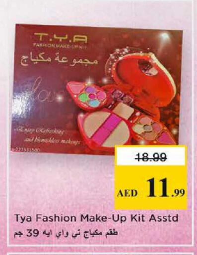 available at نستو هايبرماركت in الإمارات العربية المتحدة , الامارات - الشارقة / عجمان