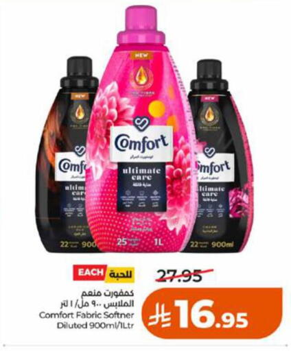 available at LULU Hypermarket in KSA, Saudi Arabia, Saudi - Tabuk