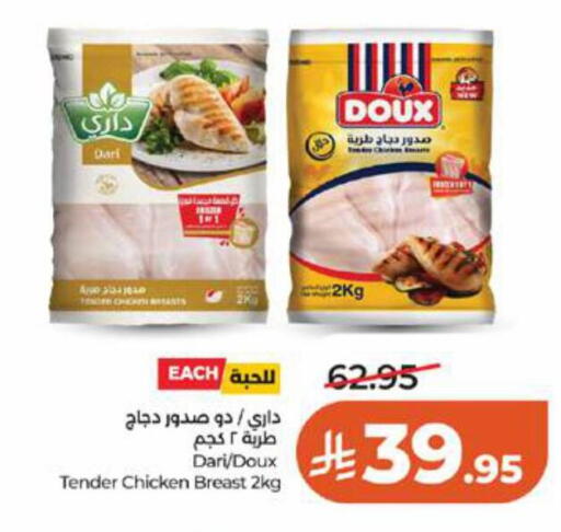 available at لولو هايبرماركت in مملكة العربية السعودية, السعودية, سعودية - تبوك