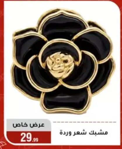 available at Al Morshedy  in Egypt - Cairo