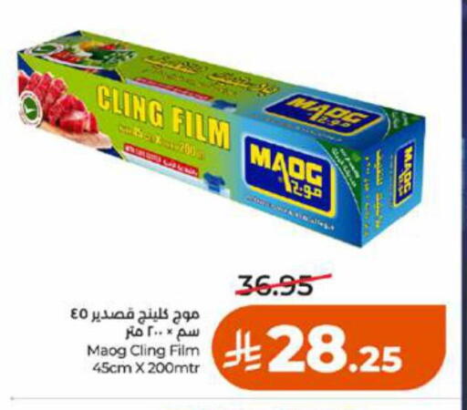 available at لولو هايبرماركت in مملكة العربية السعودية, السعودية, سعودية - جدة