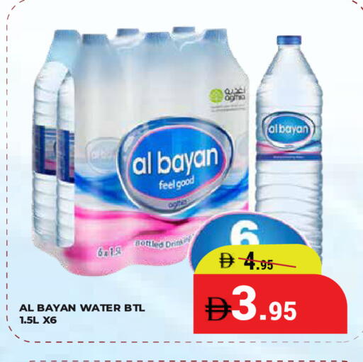 available at كيرالا هايبرماركت in الإمارات العربية المتحدة , الامارات - رَأْس ٱلْخَيْمَة