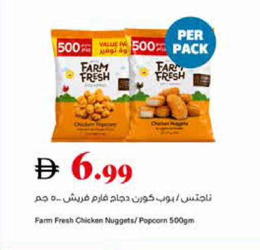 available at تروليز سوبرماركت in الإمارات العربية المتحدة , الامارات - الشارقة / عجمان