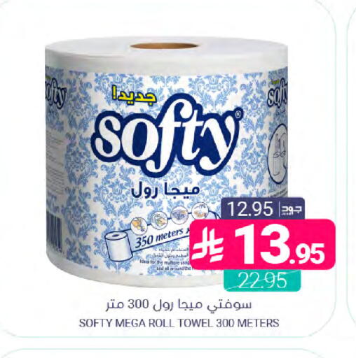 available at Muntazah Markets in KSA, Saudi Arabia, Saudi - Dammam