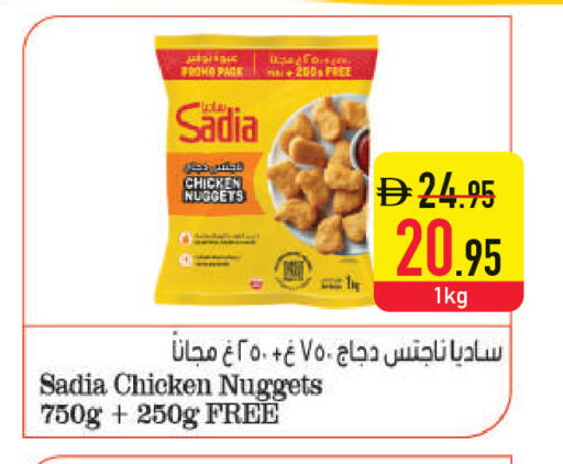 available at السفير ماركت in الإمارات العربية المتحدة , الامارات - أم القيوين‎