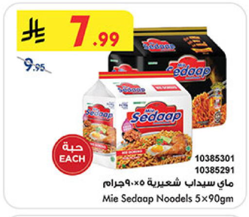 available at Bin Dawood in KSA, Saudi Arabia, Saudi - Medina