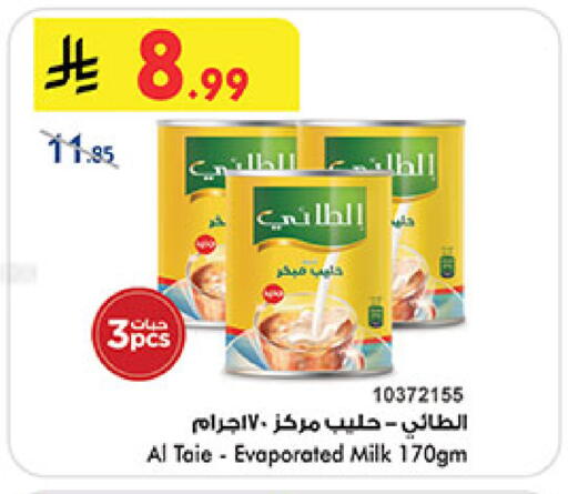 available at Bin Dawood in KSA, Saudi Arabia, Saudi - Medina