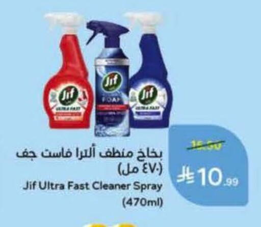 available at هايبر بنده in مملكة العربية السعودية, السعودية, سعودية - المنطقة الشرقية