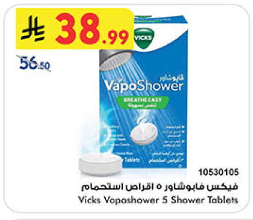 available at Bin Dawood in KSA, Saudi Arabia, Saudi - Medina
