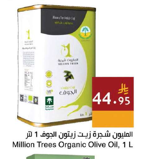 available at Hala Markets in KSA, Saudi Arabia, Saudi - Dammam