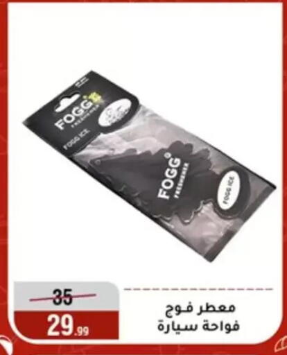 available at Al Morshedy  in Egypt - Cairo
