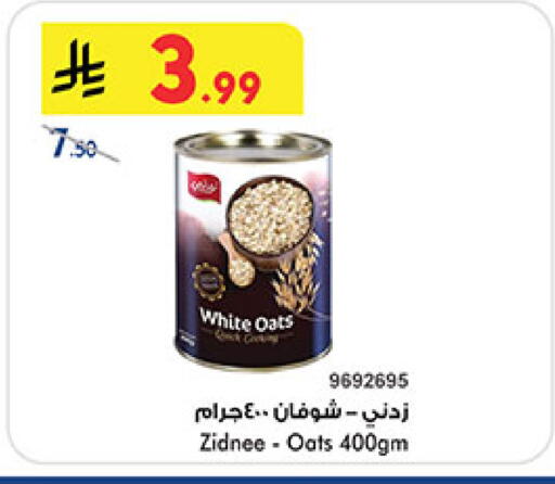 available at بن داود in مملكة العربية السعودية, السعودية, سعودية - المدينة المنورة