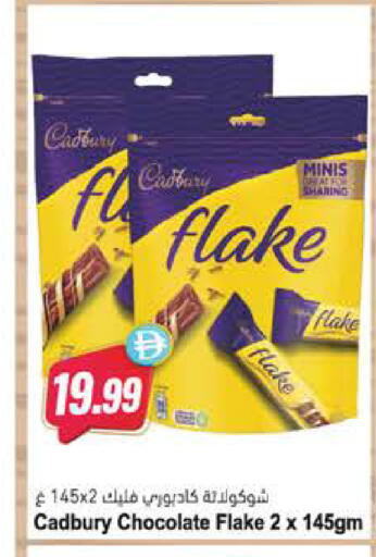 available at Almaya Supermarkets in UAE - Dubai