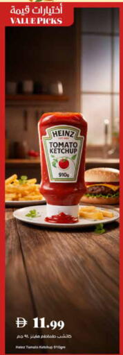 Tomato available at تروليز سوبرماركت in الإمارات العربية المتحدة , الامارات - الشارقة / عجمان