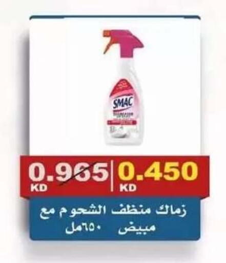 available at Al Siddeeq Co-operative Association in Kuwait - Kuwait City