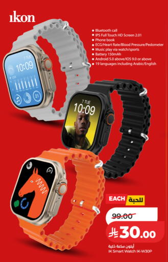 available at لولو هايبرماركت in مملكة العربية السعودية, السعودية, سعودية - الرياض